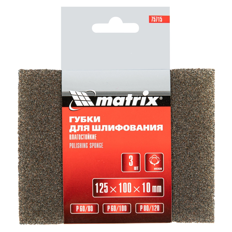 Губка для шлифования, 125 х 100 х 10 мм, мягкая, 3 шт, P 60/80, P 60/100, P 80/120 Matrix (75715)
