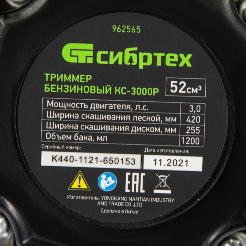 Триммер бензиновый КС-3000Р, 52 см3, разъемная штанга, состоит из 2 частей Сибртех (962565)