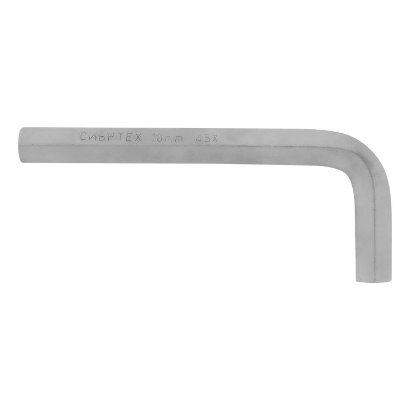 Ключ имбусовый  HEX, 18 мм, 45x, закаленный, никель Сибртех (12349)