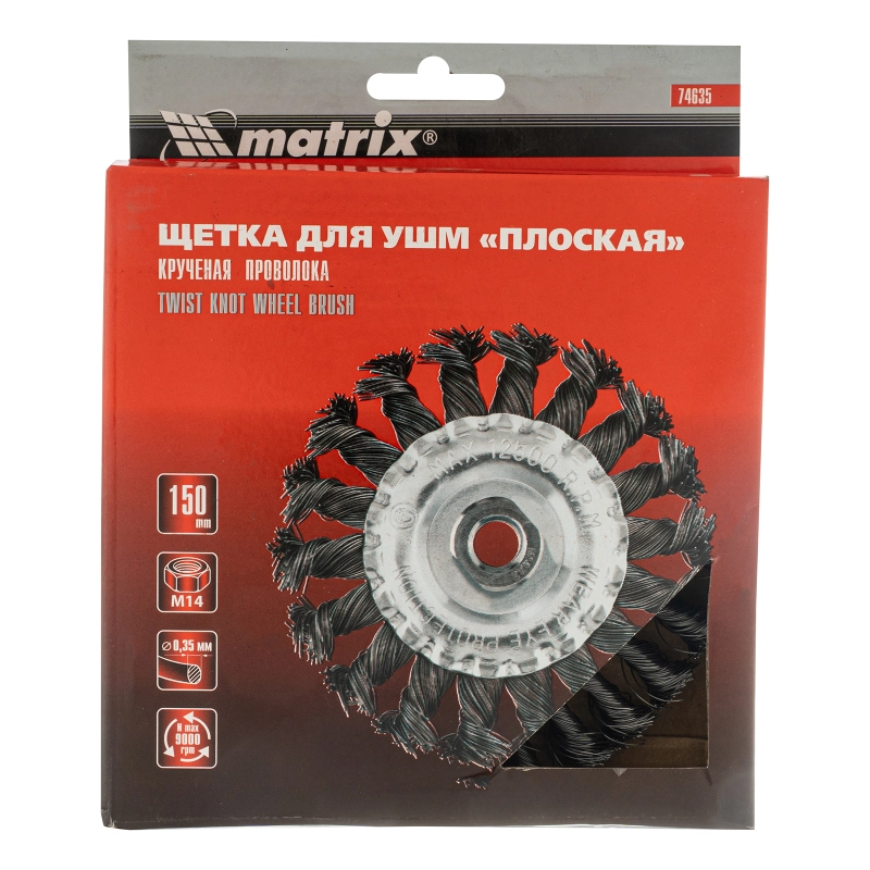 Щетка для УШМ 150 мм, М14, плоская, крученая проволока 0.35 мм Matrix (74635)