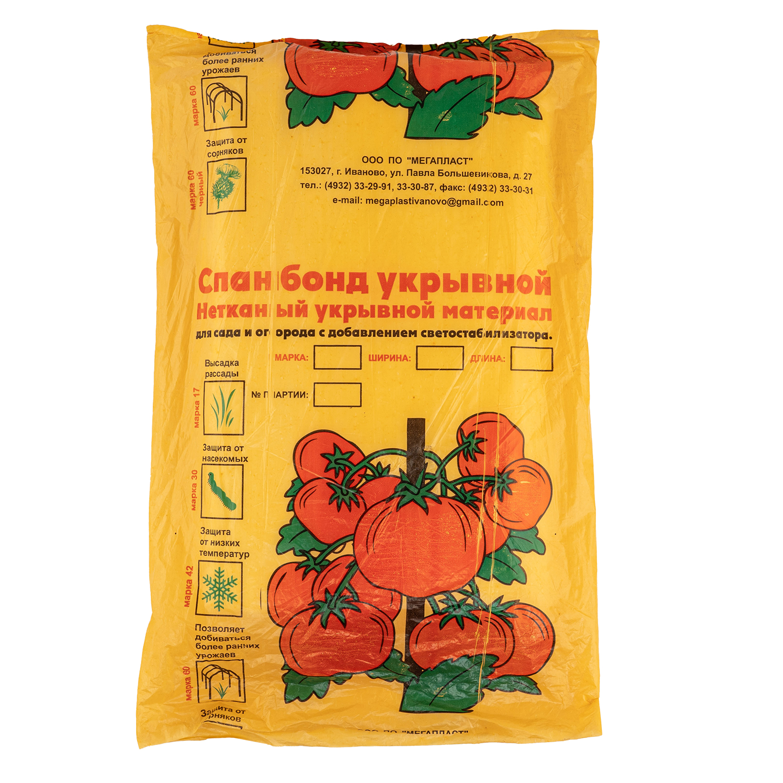Укрывной материал Спанбонд, Эконом, марка 42, 2.1 х 10 м, белый (94095)