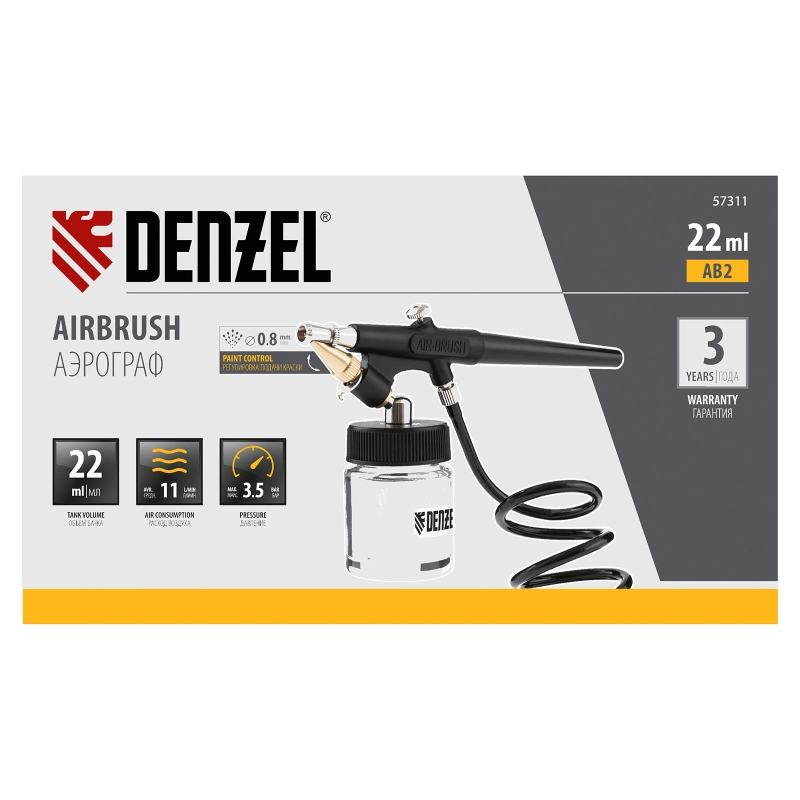 Аэрограф с нижним бачком AB2, 0,8 мм, 22 мл, 11 л/мин Denzel (57311)