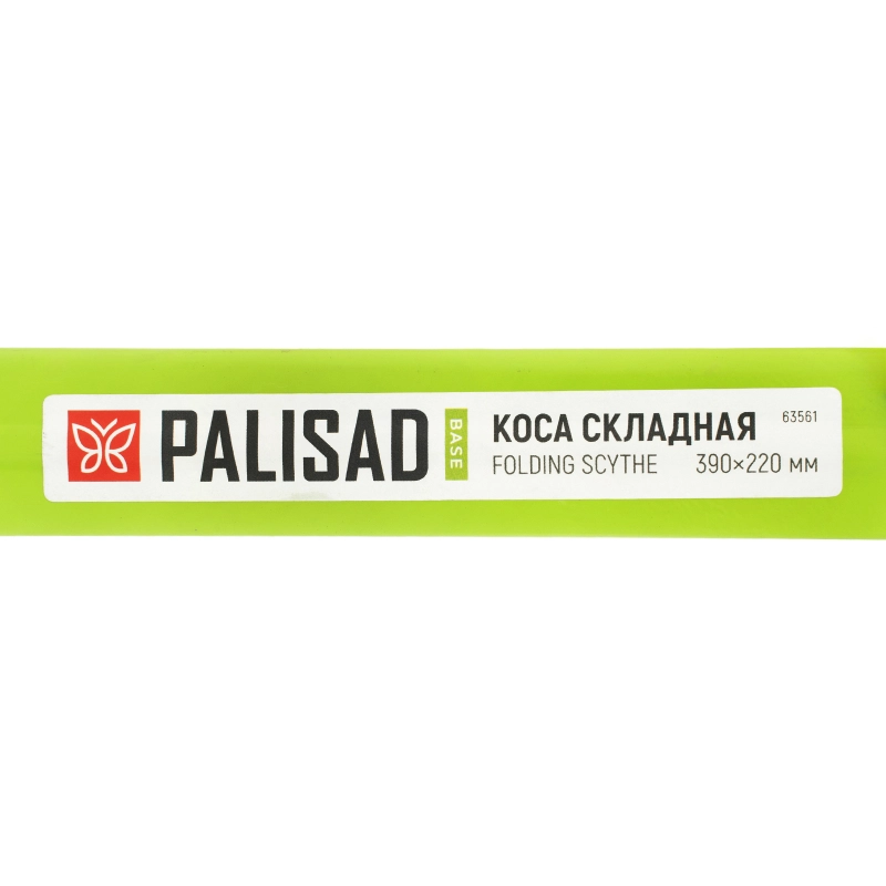 Коса, 390х220 мм, складная, ручная, BASE Palisad (63561)