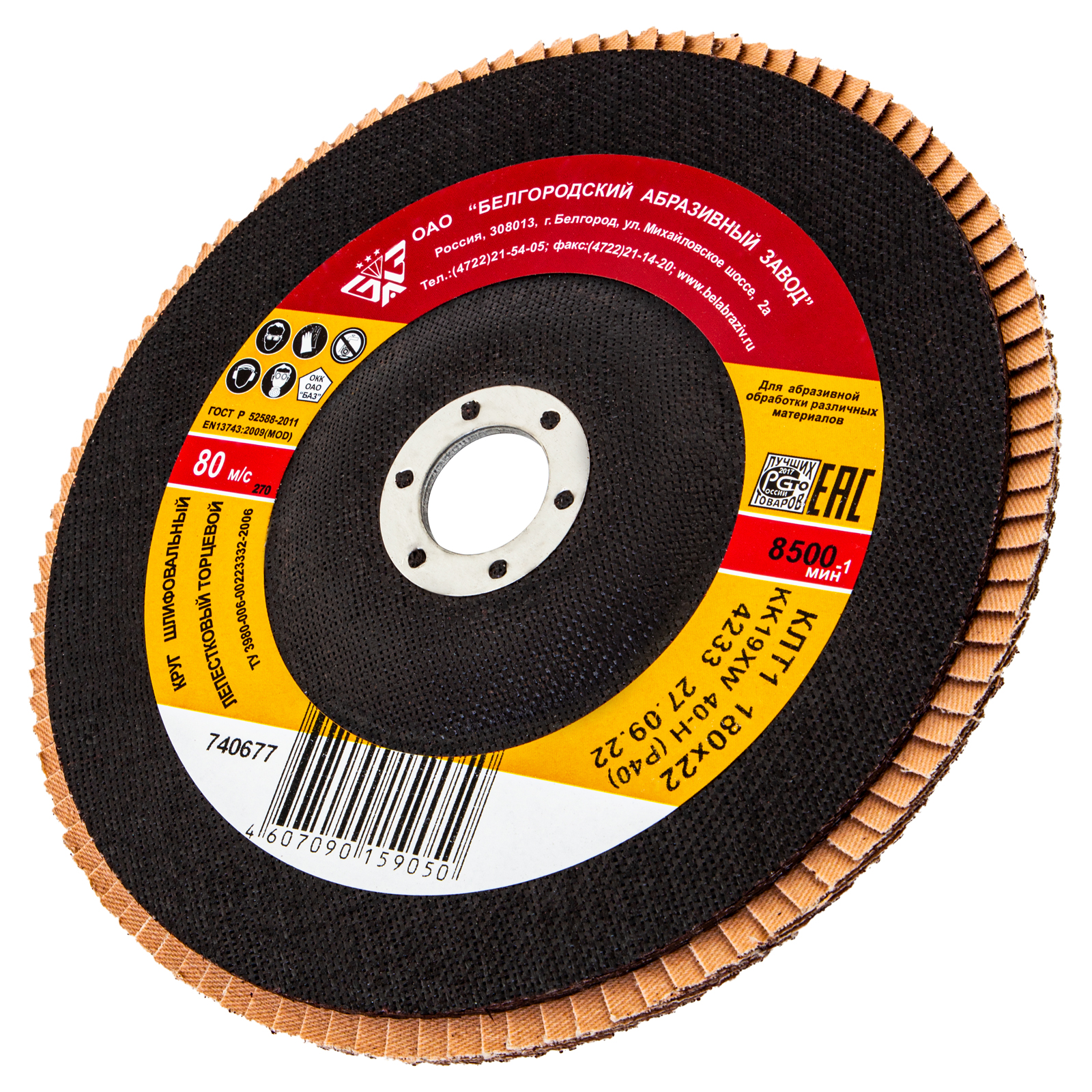 Круг лепестковый торцевой КЛТ-1, зернистость Р 40, 180 х 22.2 мм (740677)