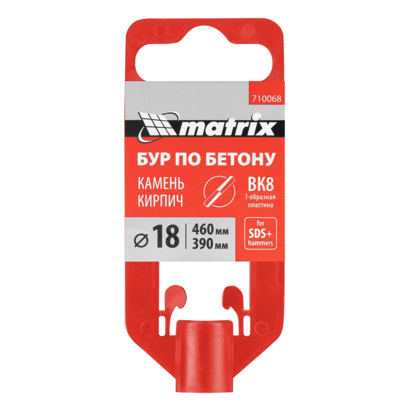 Бур по бетону, 18 x 460 мм, SDS Plus MATRIX (710068)