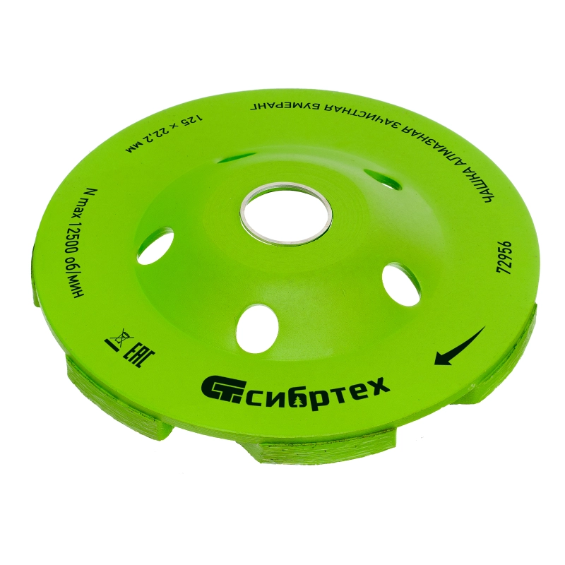 Чашка алмазная зачистная 125 мм, бумеранг Сибртех (72956)