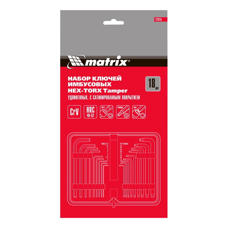 Набор ключей имбусовых HEX-Torx , 18 шт: HEX 1.5-10 мм, T10-T50, CrV, удлиненных, с сатиновым покрытием Matrix (12315)
