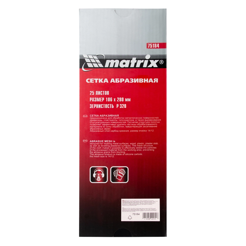 Сетка абразивная, P 320, 106 х 280 мм, 25 шт Matrix (75184)