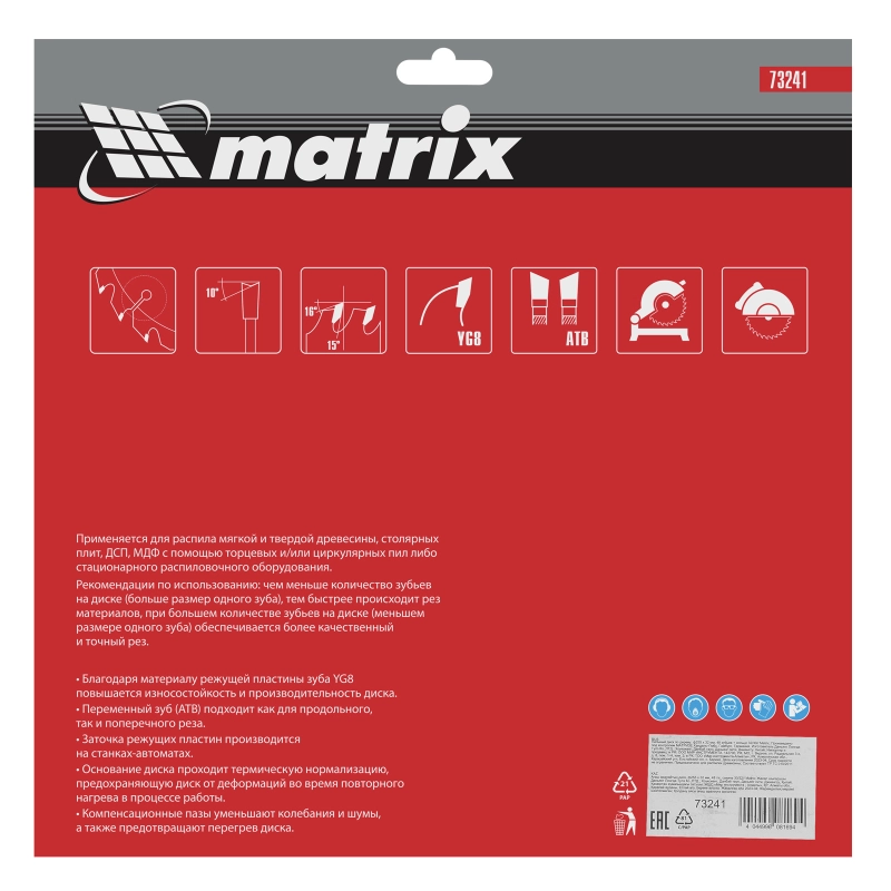 Пильный диск по дереву, 255 х 32 мм, 48 зубьев, кольцо 30/32 Matrix Professional (73241)