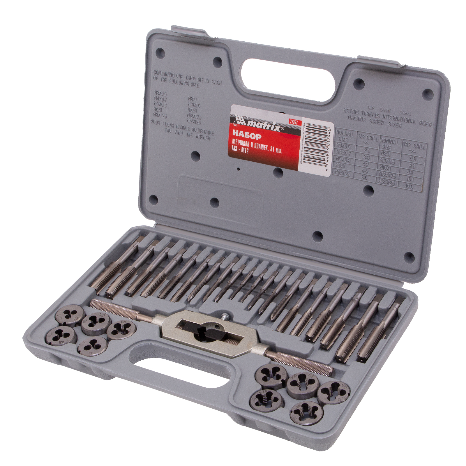 Набор метчиков и плашек М3-М12, 31 предмет Matrix (77337)