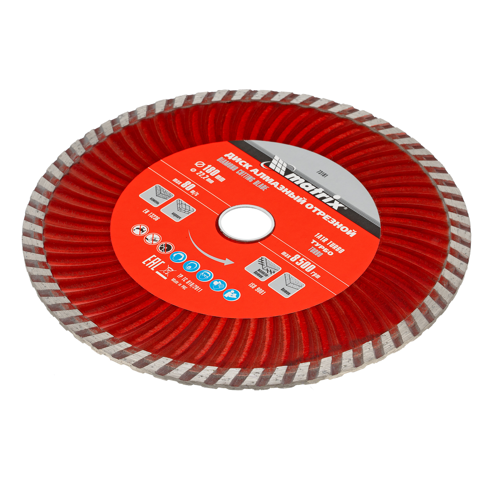 Диск алмазный, отрезной Turbo, 180 х 22.2 мм, сухая резка Matrix Professional (73181)