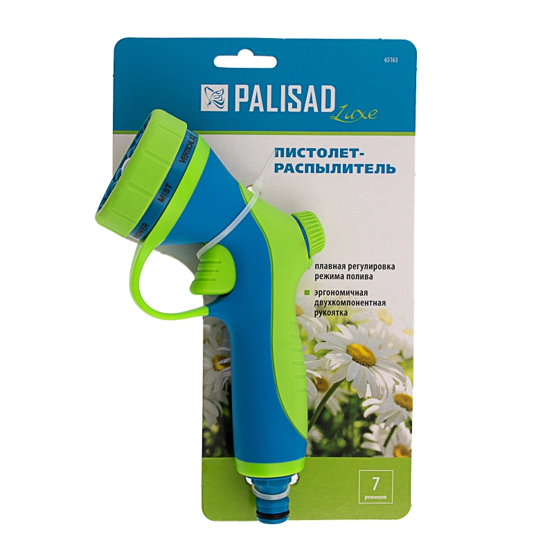 Пистолет распылитель, пластиковый, 7 режимов полива Palisad Luxe (65163)