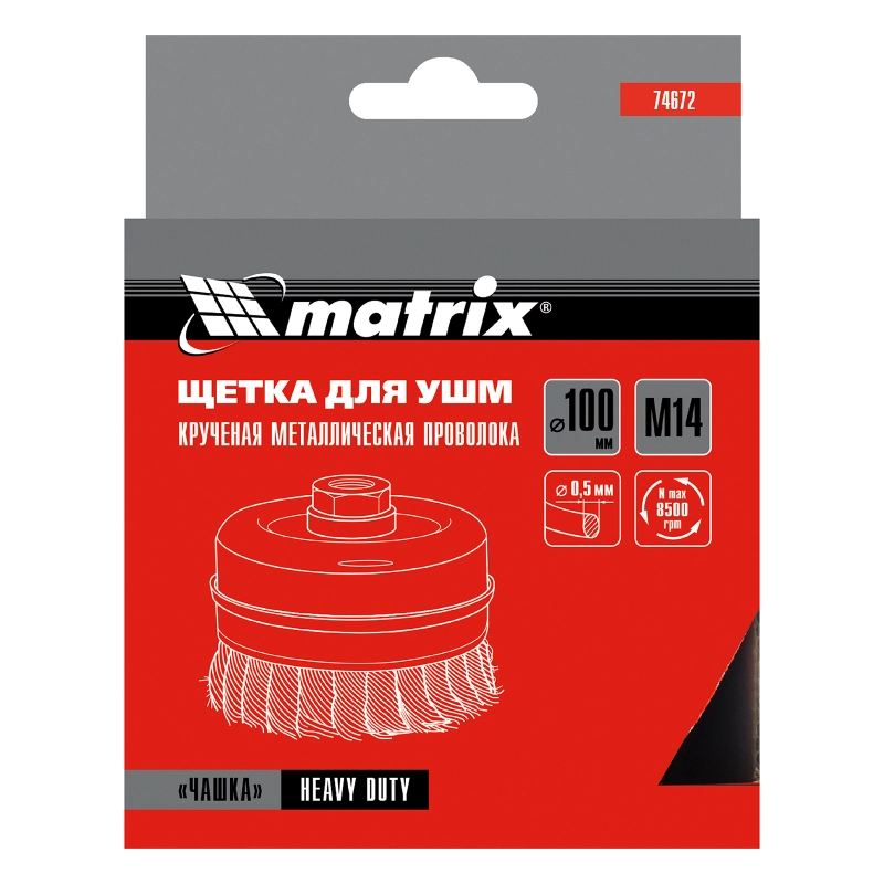 Щетка для УШМ Heavy Duty, 100 мм, М14, "чашка", крученая проволока 0.5 мм Matrix (74672)