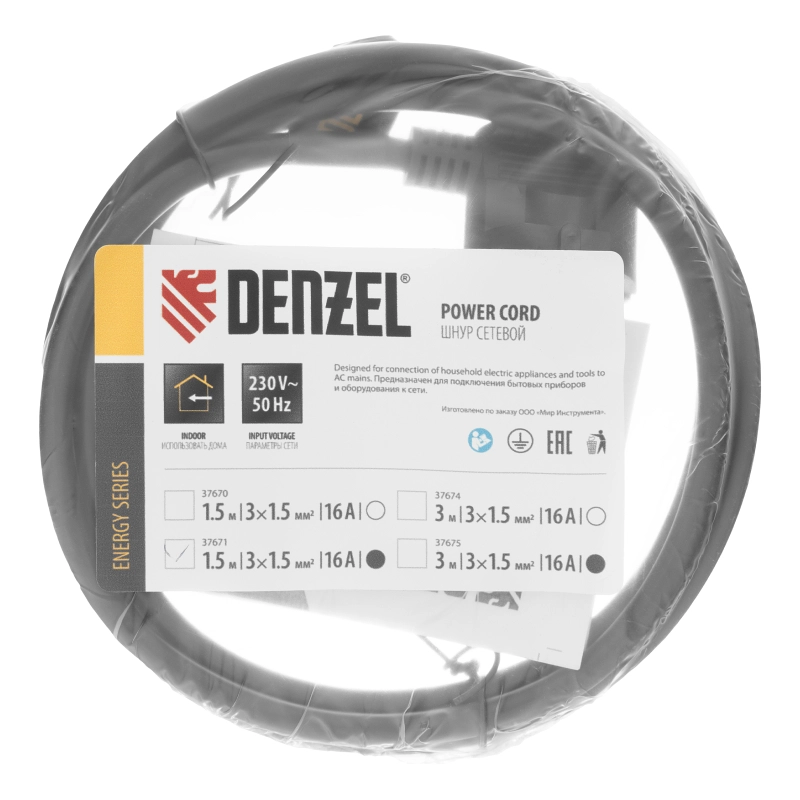 Шнур сетевой Energy Series, ПВС, 1,5 м, 3 x 1,5 мм, с неразборной вилкой, черный, Denzel (37671)