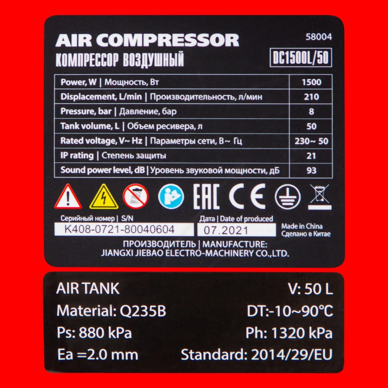 Компрессор воздушный DC1500L/50, 1,5 кВт, 50 л, 210 л/мин MTX (58004)
