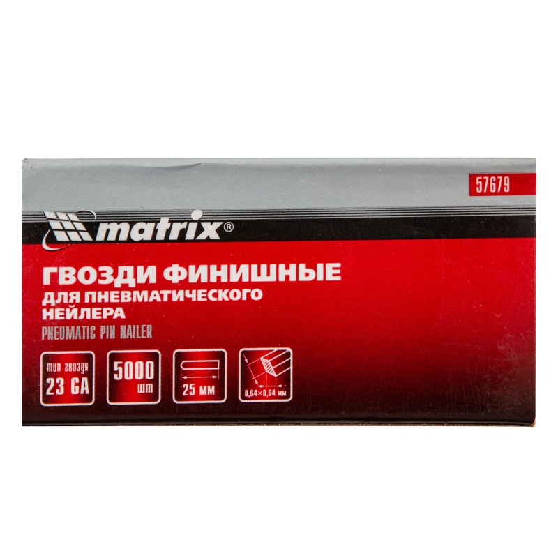 Гвозди финишные, (шпильки) 23GA для пневматического нейлера финишного D 0.64 мм, длина 25 мм, 5000 шт Matrix (57679)