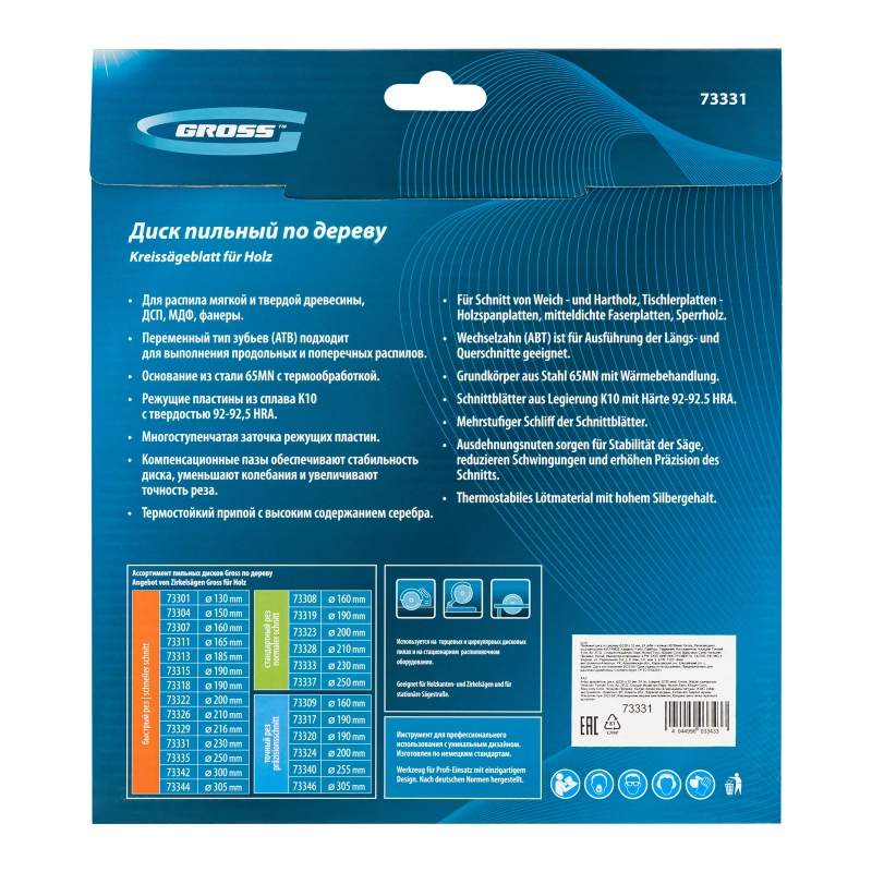 Пильный диск по дереву 230 x 32/30 x 24Т Gross (73331)