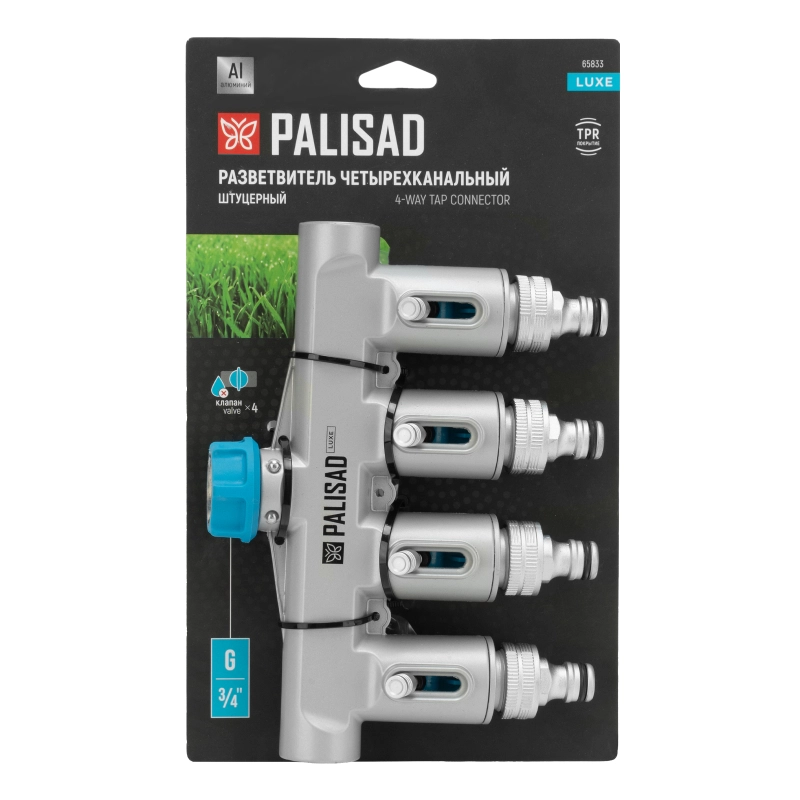 Разветвитель четырехканальный, с внутренней резьбой 3/4", алюминий, LUXE Palisad (65833)