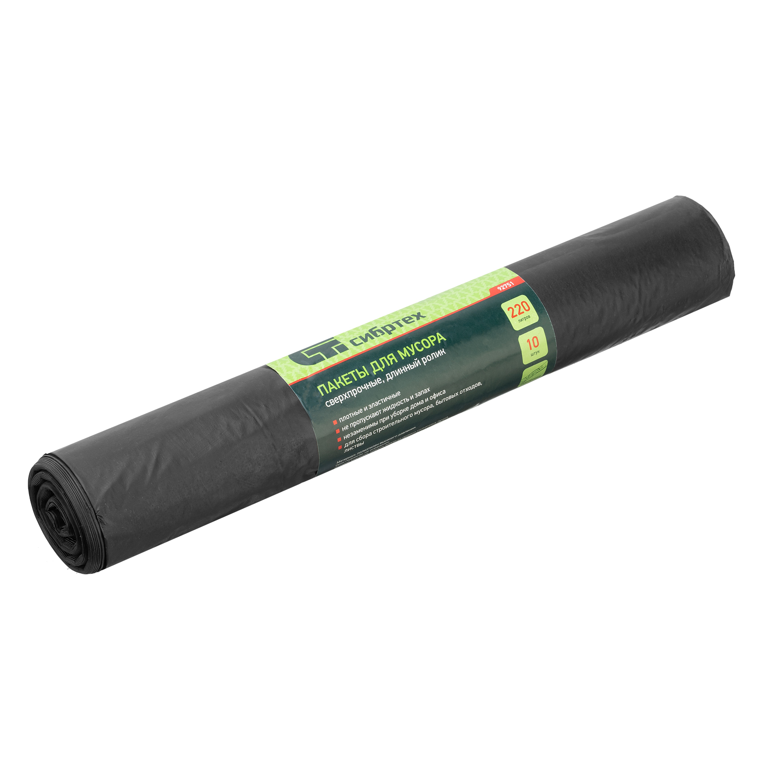 Пакеты для мусора 220л*10шт пвд, сверхпрочные, 60 мкм, длинный ролик, Сибртех (92751)