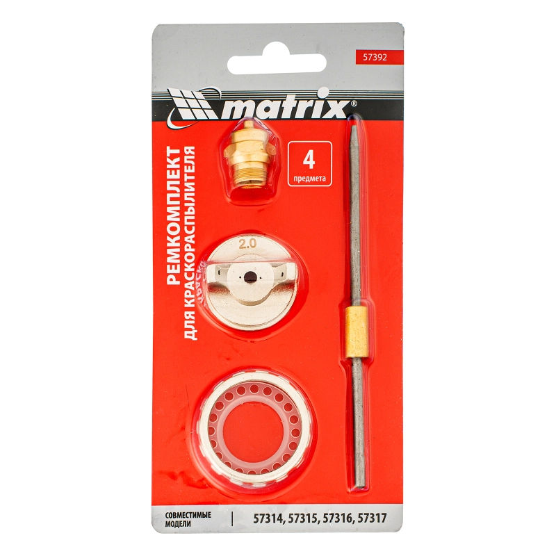 Ремкомплект для краскораспылителя 4 предмета: сопло 2,0 мм, игла, форсунка, зажим сопла Matrix (57392)