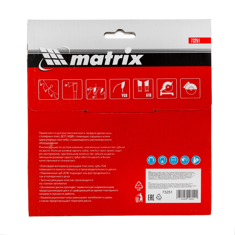 Пильный диск по дереву, 160 х 32 мм, 48 зубьев Matrix Professional (73251)