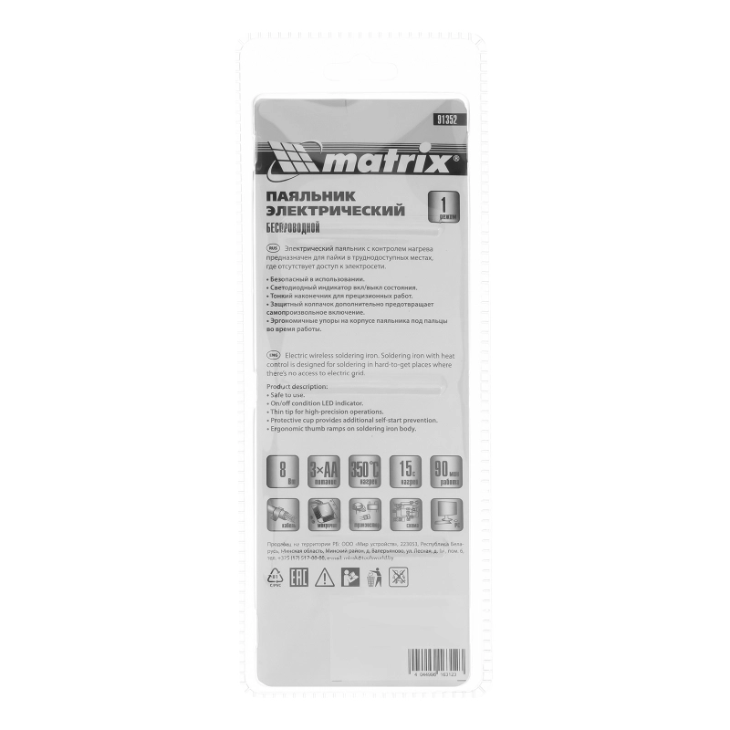 Паяльник беспроводной 4.5 В, 8 Вт, 350°С, припой 10 г, работа от элементов питания 3хАА Matrix (91352)