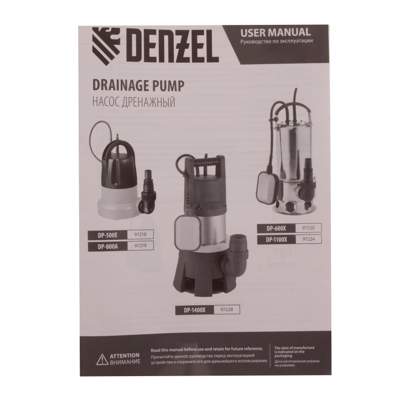 Дренажный насос DP1100X, 1100 Вт, подъем 11 м, 15500 л/ч Denzel (97224)