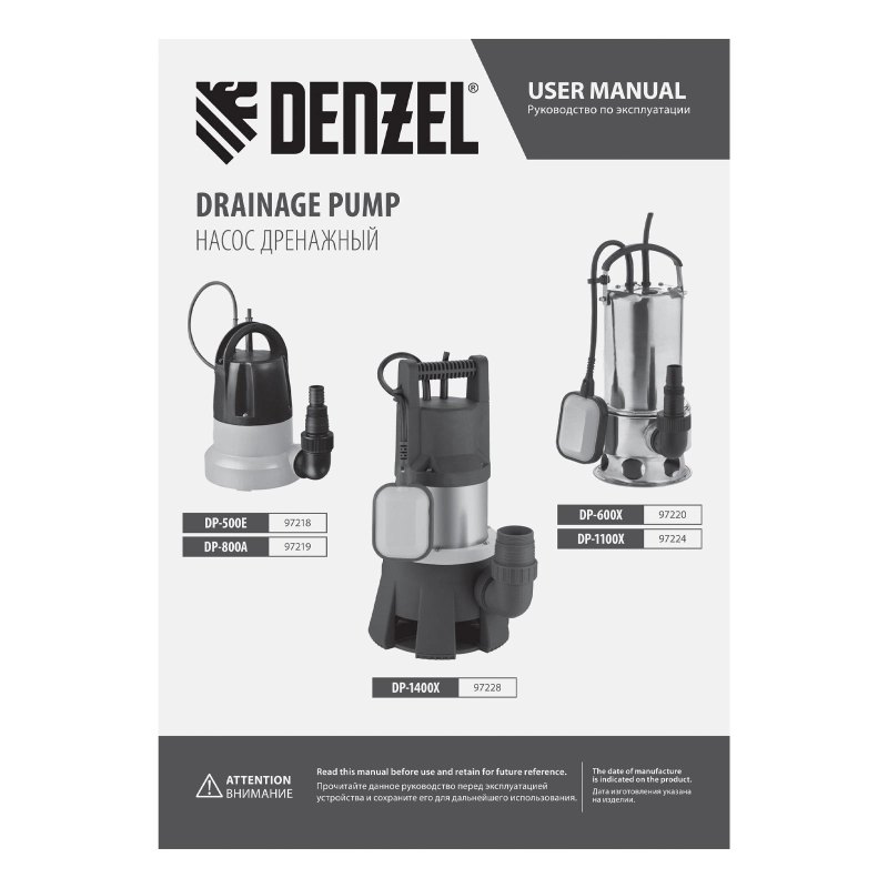 Дренажный насос DP600X, 600 Вт, подъем 7.5 м, 8500 л/ч Denzel (97220)