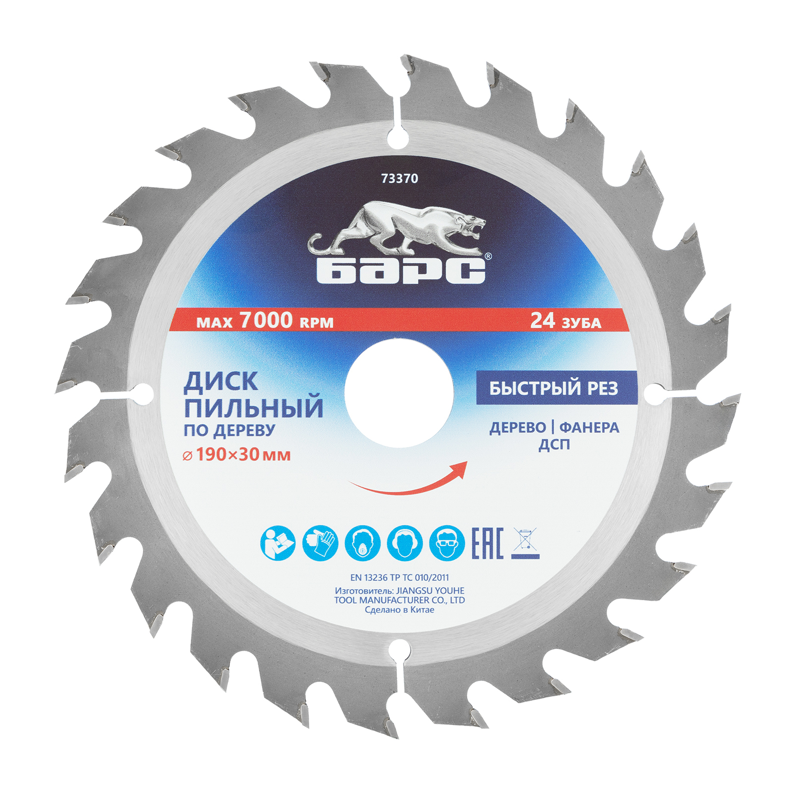 Пильный диск по дереву 190 x 30 мм, 24 твердосплавных зуба Барс (73370)