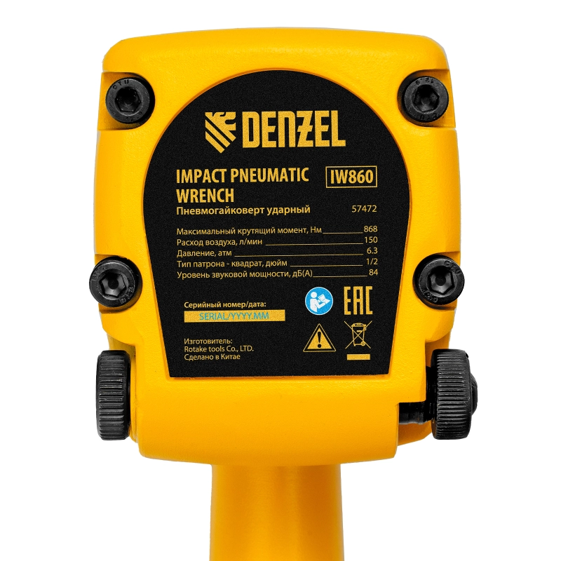 Ударный пневмогайковерт IW860, 1/2", 7000 об/мин, 868 Нм Denzel (57472)