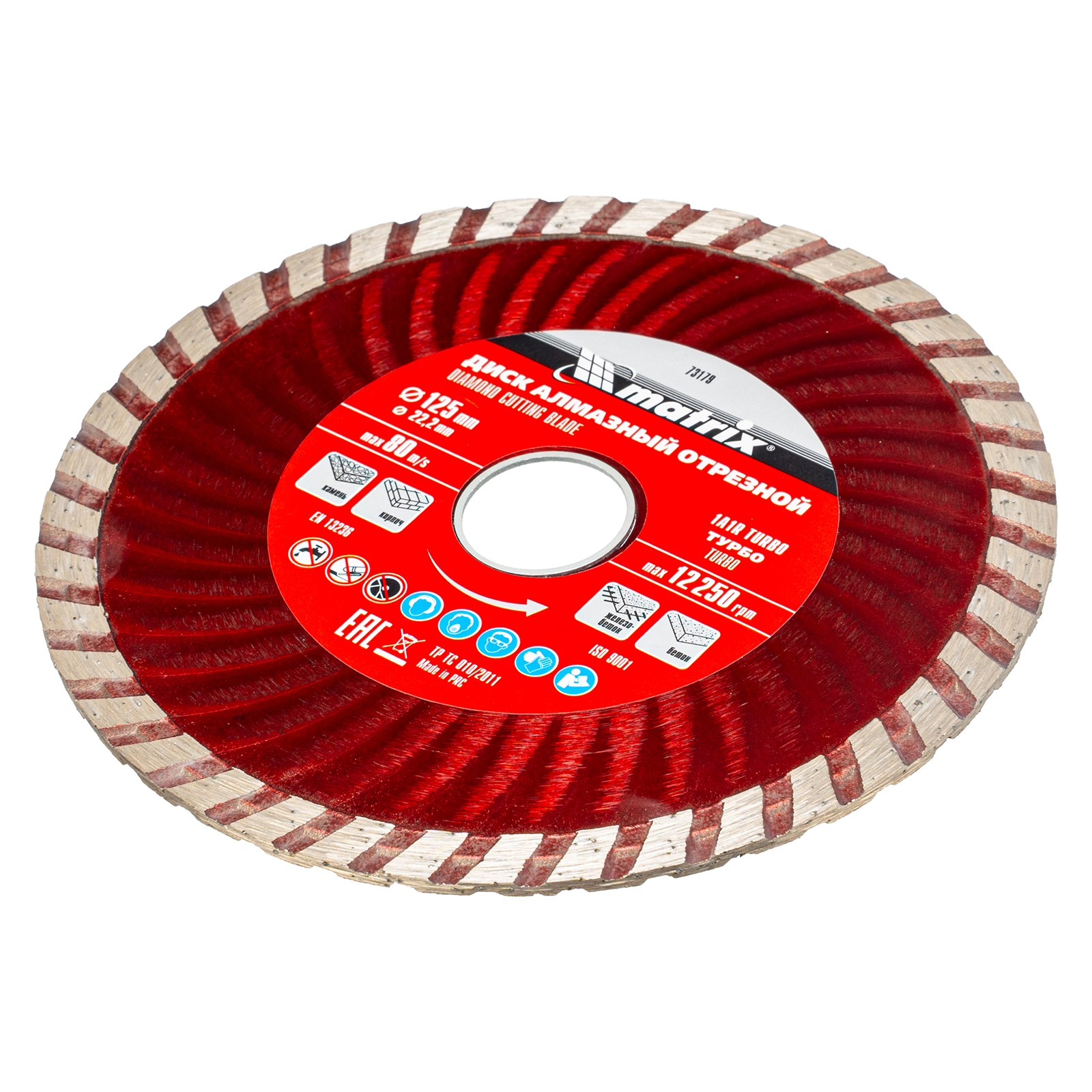 Диск алмазный, отрезной Turbo, 125 х 22.2 мм, сухая резка Matrix Professional (73179)