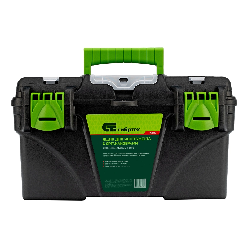 Ящик для инструментов 18 ”, с органайзерами Сибртех (90808)