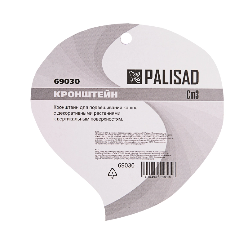Кронштейн для крепления подвесных корзин, настенный Palisad (69030)