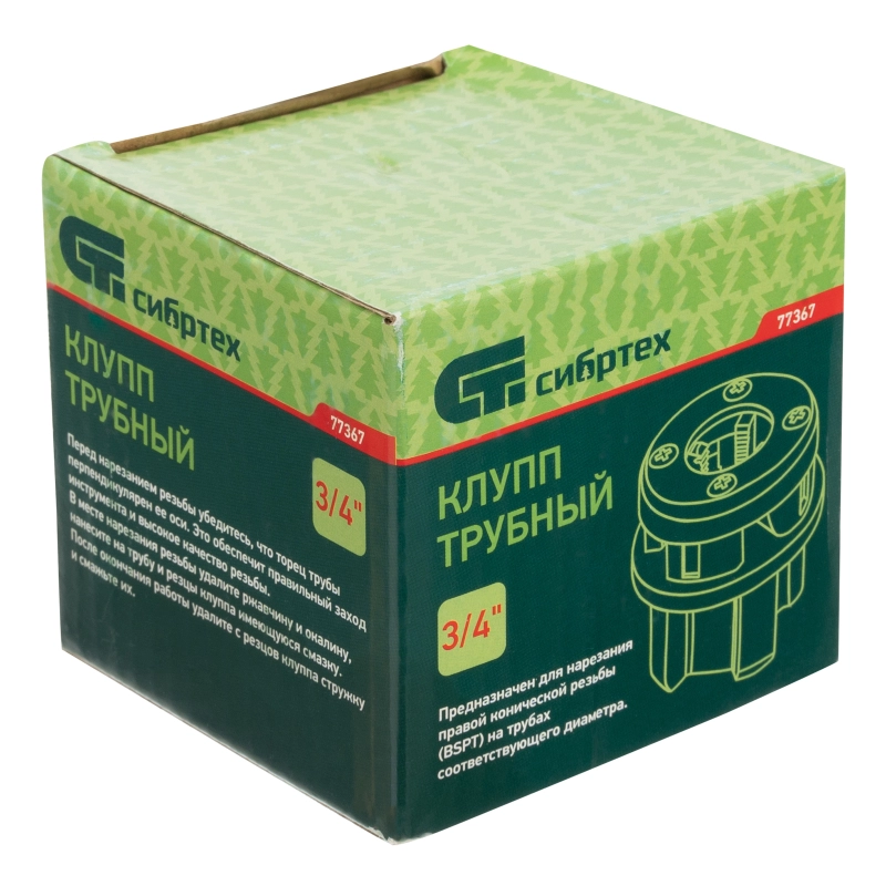 Клупп трубный 3/4 Сибртех (77367)
