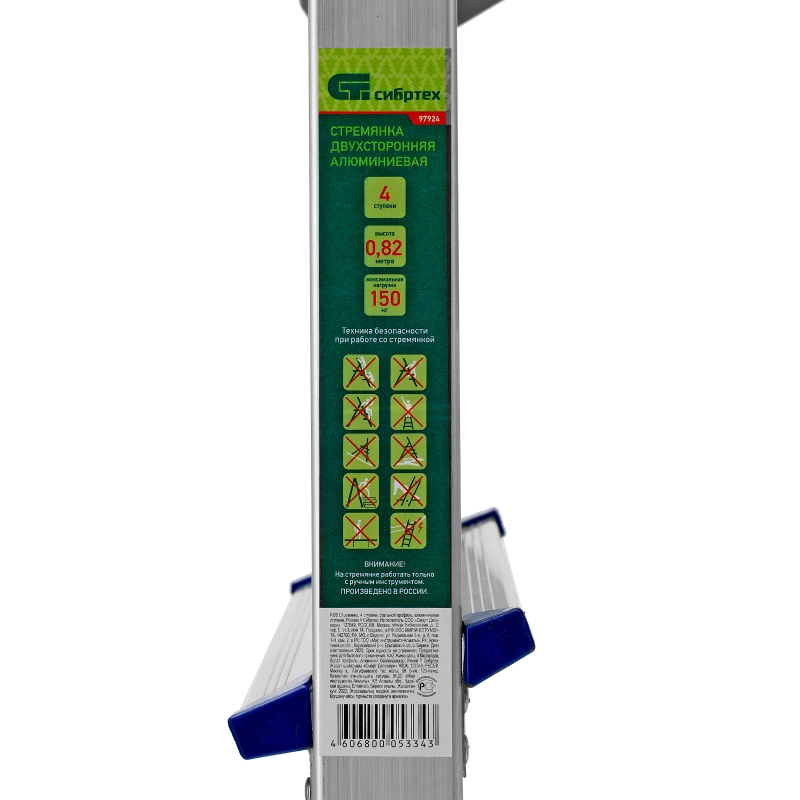 Стремянка двусторонняя 4 ступени, алюминиевая, Сибртех (97924)