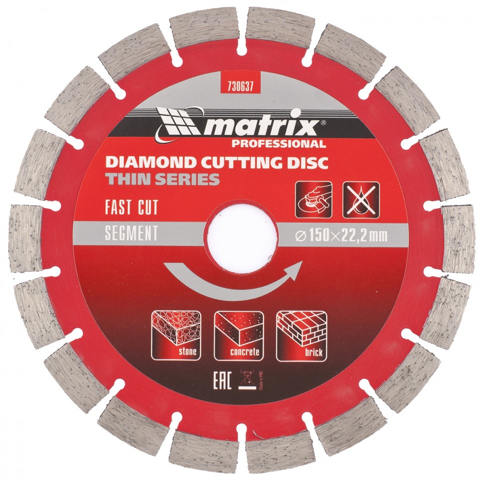 Диск алмазный, отрезной сегментный, 150 х 22.2 мм, тонкий, сухая резка Matrix Professional (730637)