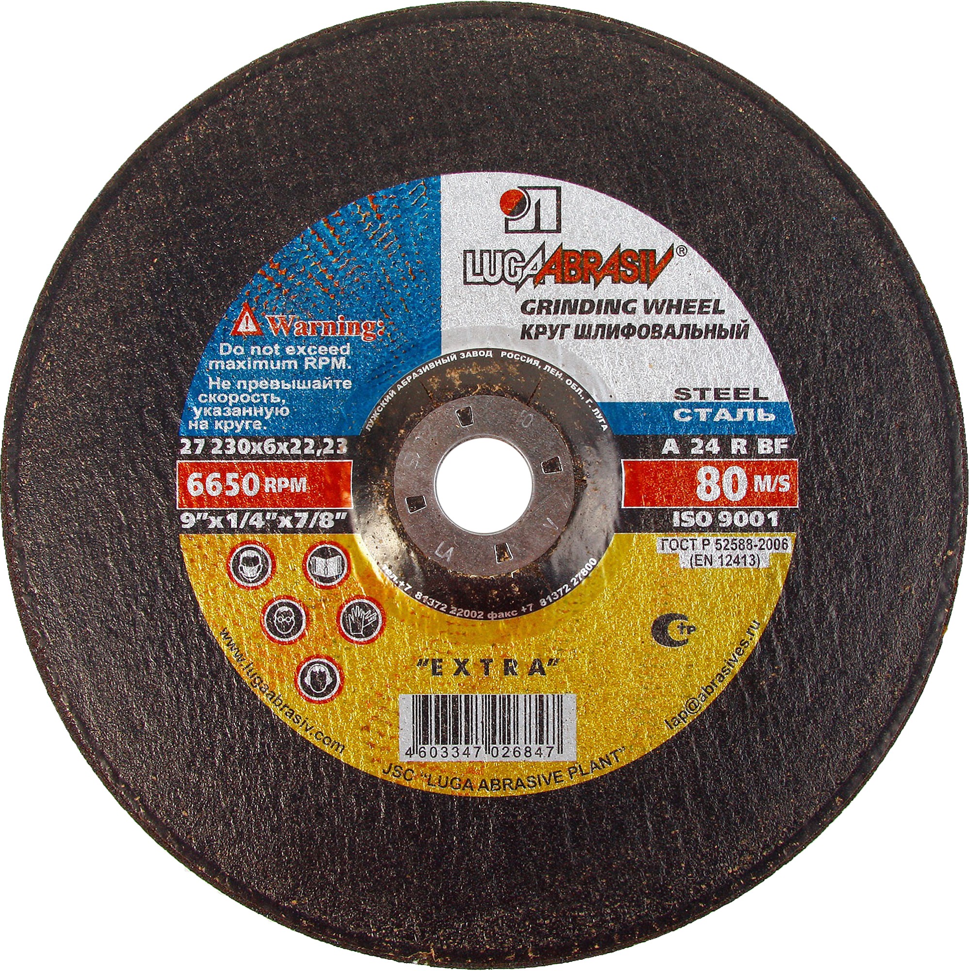 ЛУГА 230 х 6 х 22.2 мм, для УШМ, диск шлифовальный по металлу (3650-230-06)