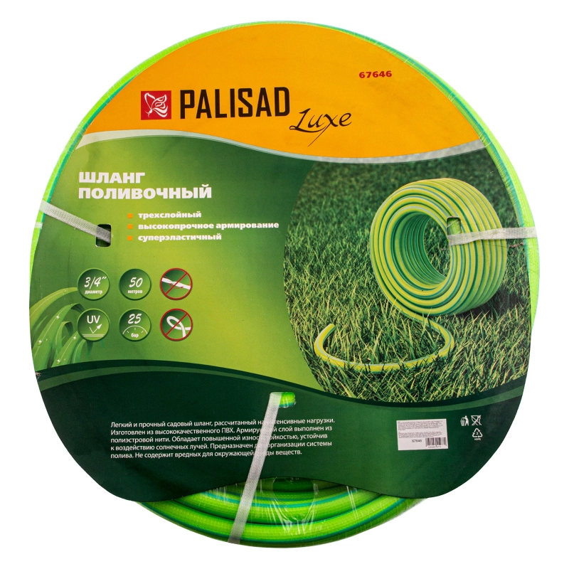 Шланг поливочный армированный, 3-х слойный, 3/4", 50 м, Luxe Palisad (67646)