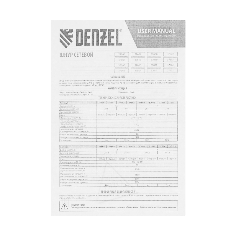 Шнур сетевой Energy Series, ПВС, 3 м, 3 x 1 мм, с неразборной вилкой, черный, Denzel (37667)