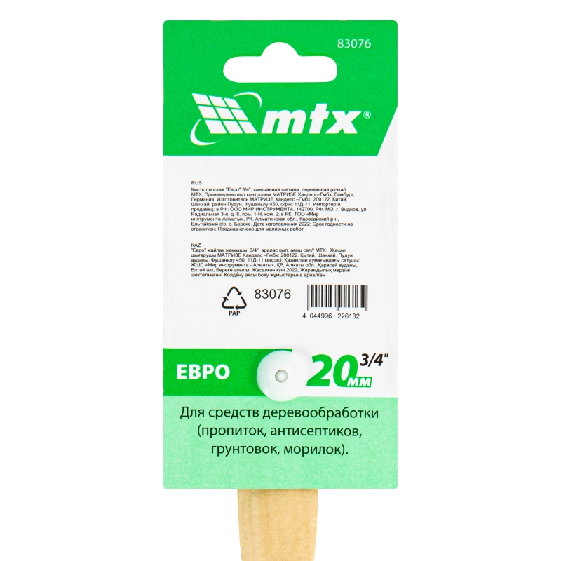 Кисть плоская "Евро" 3/4", смешанная щетина, деревянная ручка MTX (83076)