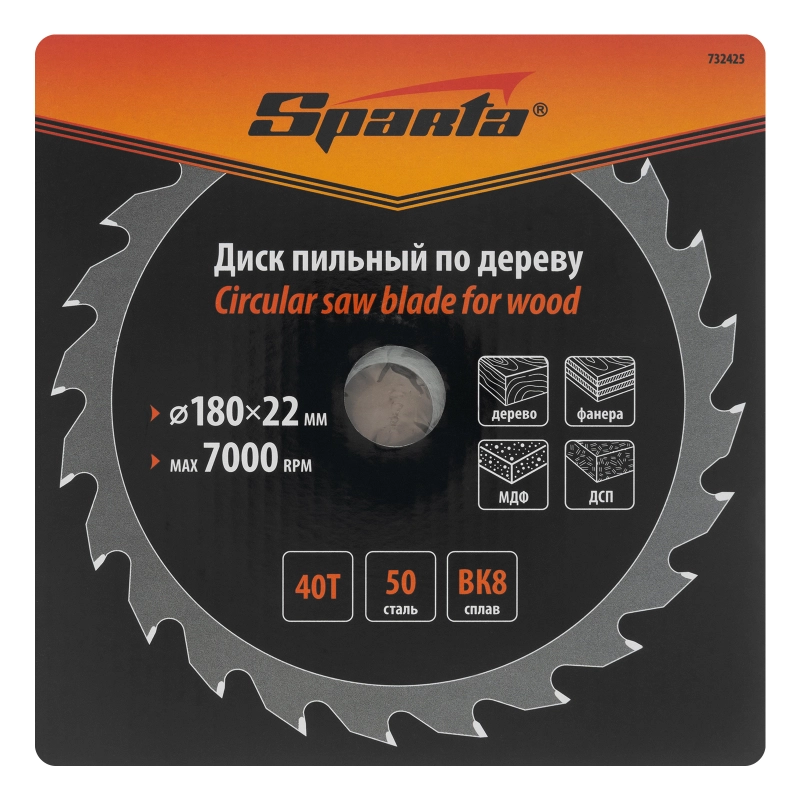 Пильный диск по дереву, 180 х 22 мм, 40 зубьев Sparta (732425)