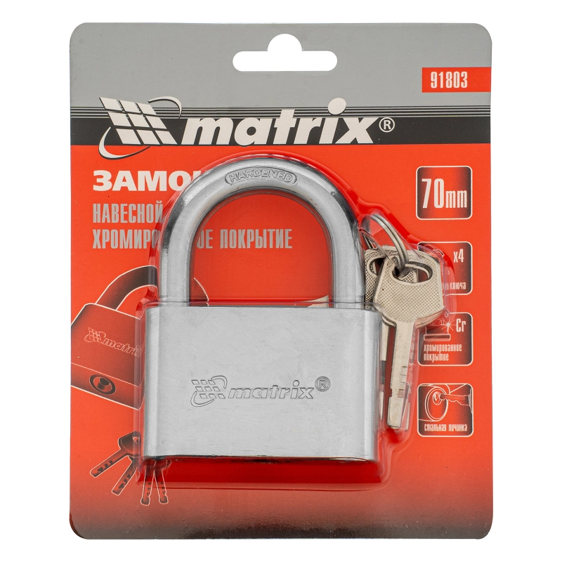 Замок навесной, хромированное покрытие 70 мм Matrix (91803)