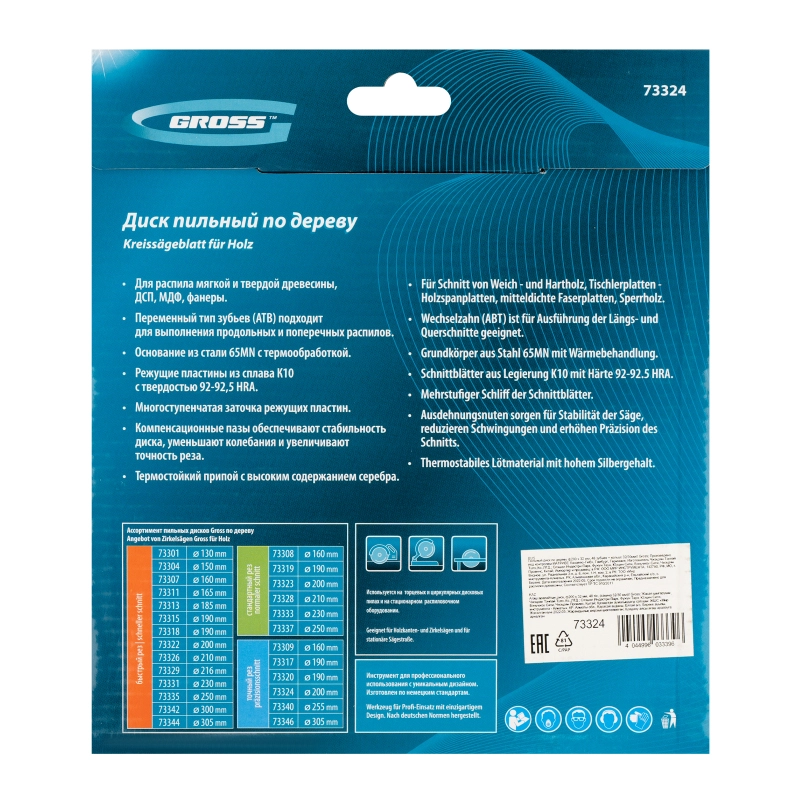 Пильный диск по дереву 200 x 32/30 x 48Т Gross (73324)