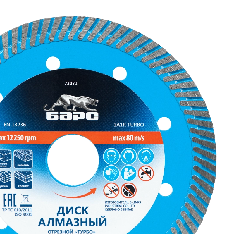 Диск алмазный, Турбо 125 х 22.2 мм, сухая резка Барс (73071)