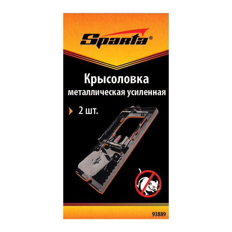 Крысоловка металлическая усиленная, 2 шт, Sparta (93889)
