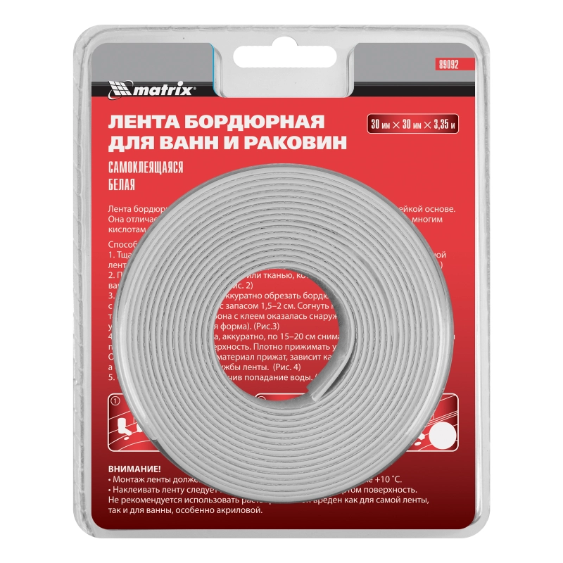 Лента бордюрная для ванн и раковин, 30 мм х 30 мм х 3.35 м Matrix (89092)