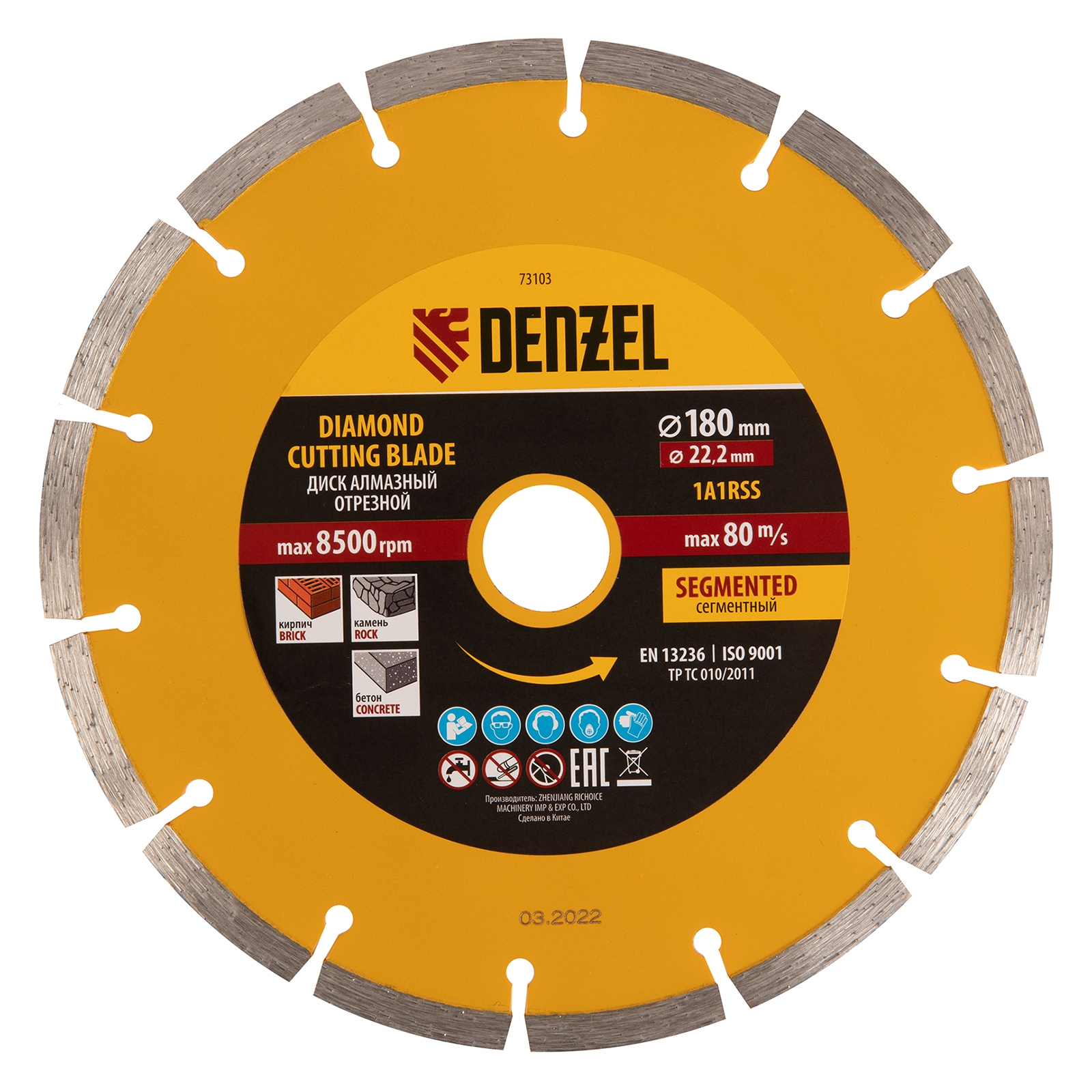 Диск алмазный, отрезной сегментный, 180 х 22.2 мм, сухая резка Denzel (73103)