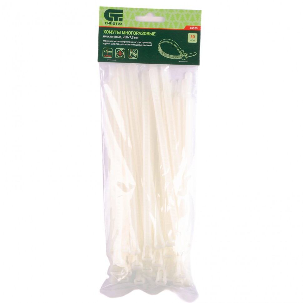 Хомуты многоразовые 200 x 7.2 мм, пластиковые 50 шт Сибртех (45575)