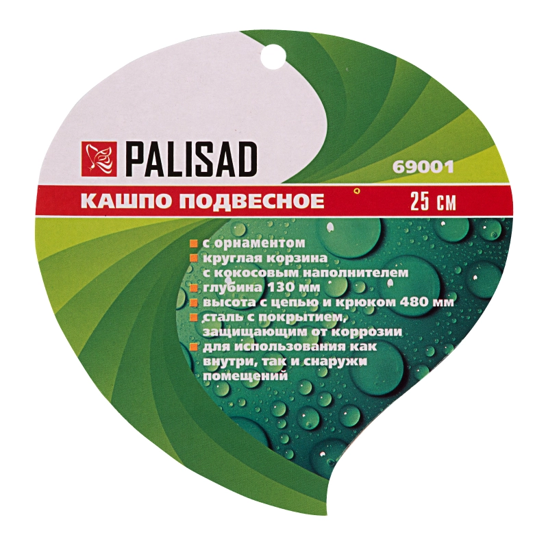 Подвесное кашпо, 25 см, с кокосовой корзиной Palisad (69001)