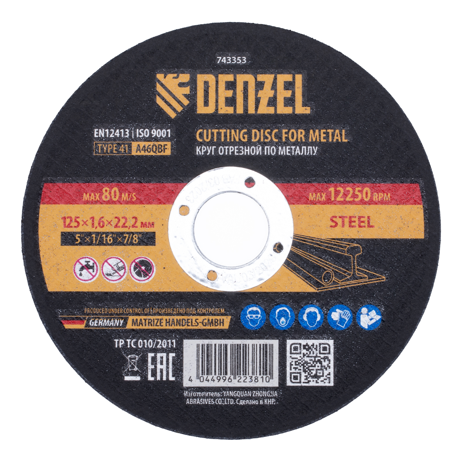 Круг отрезной по металлу, 125 х 1,6 х 22,2 мм, A46QBF Denzel (743353)